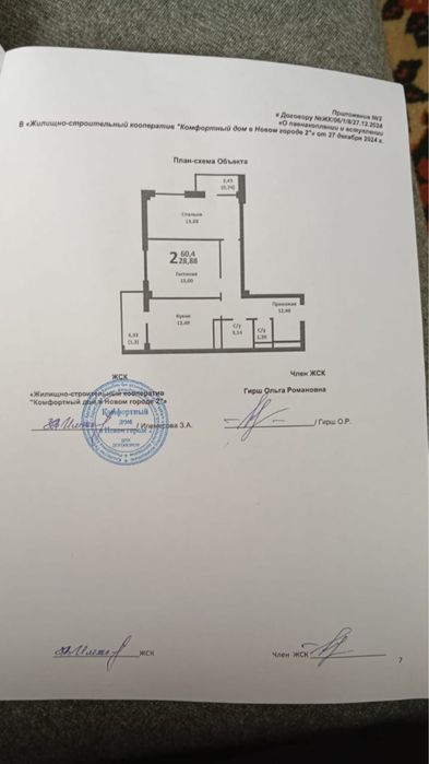 Продаю -2-х.ком.кв  в Караганде