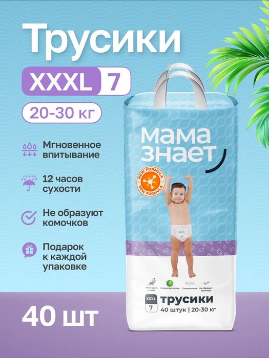 Продам пеленки и подгузники трусики