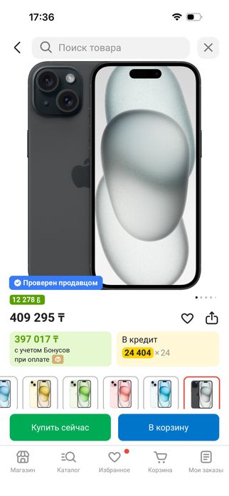 Срочно тек бүгін без торг Iphone 15 128GB почти новый!