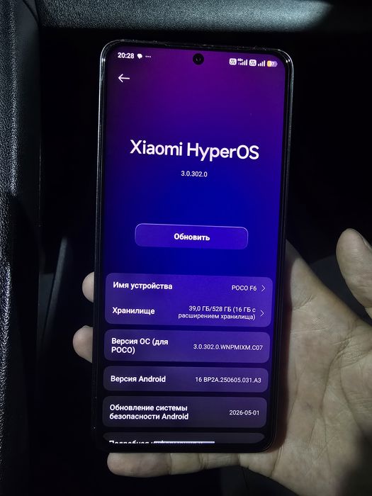 Poco f6 обмен есть