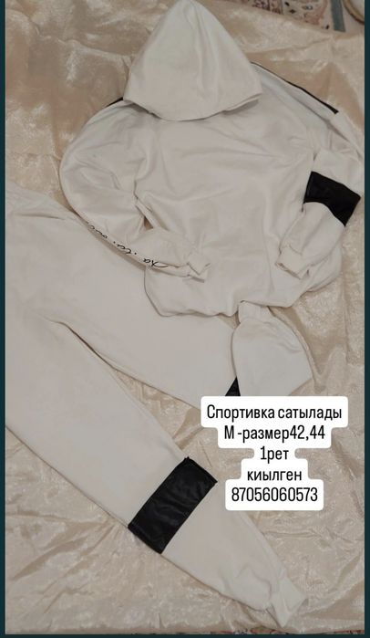 киымдер  сатылады