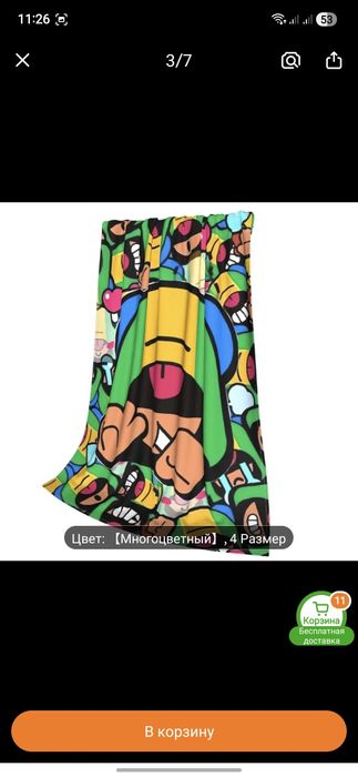 Плед для ребенка