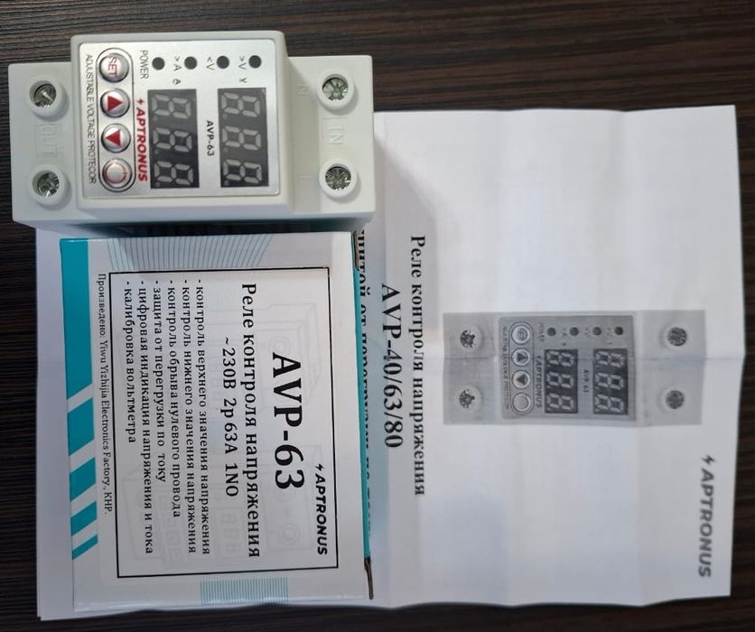 Реле напряжения, Рел времени 220В, контакторы