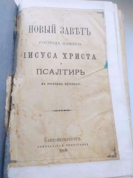 Продам книгу..старую