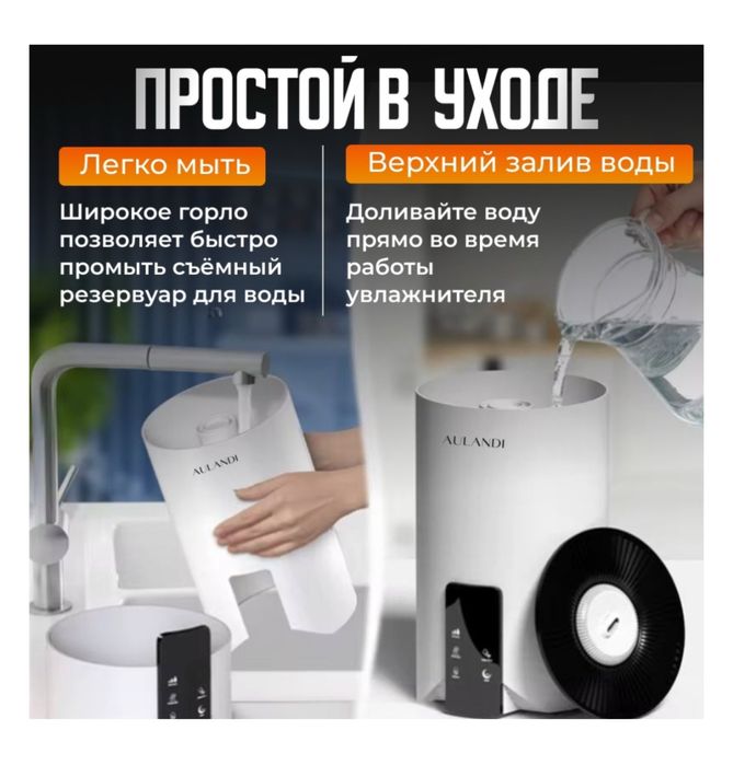 Увлажнитель воздуха