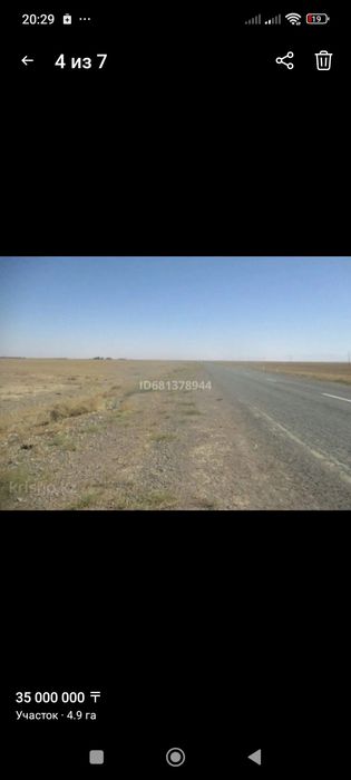 Земельный участок