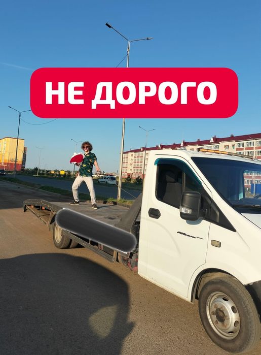 Эвакуатор уральск