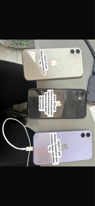 Айфон 11 бар турлы багага !