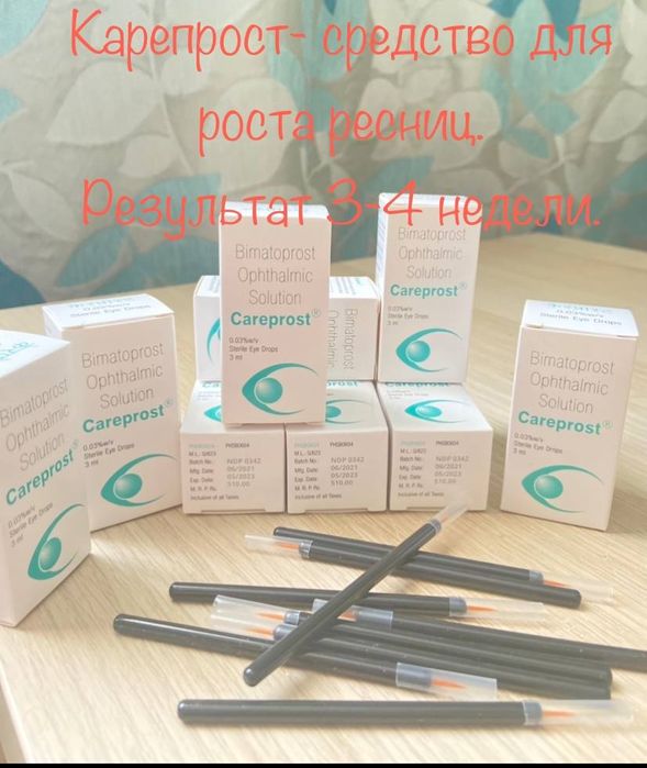 Карепрост для роста ресниц
