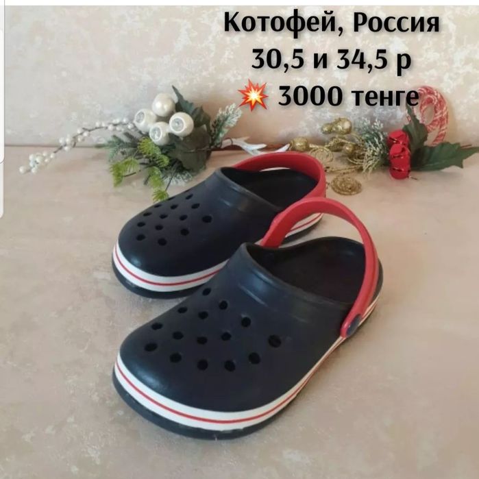 Детская обувь Распродажа!