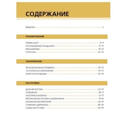 Продам.Книги Mincraft. 3