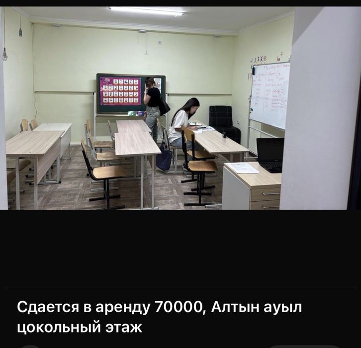 Сдается кабинет в аренду 70000