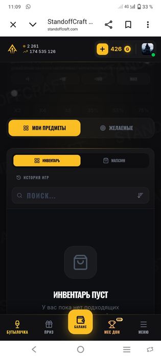 Стандофф 2 аккаунт