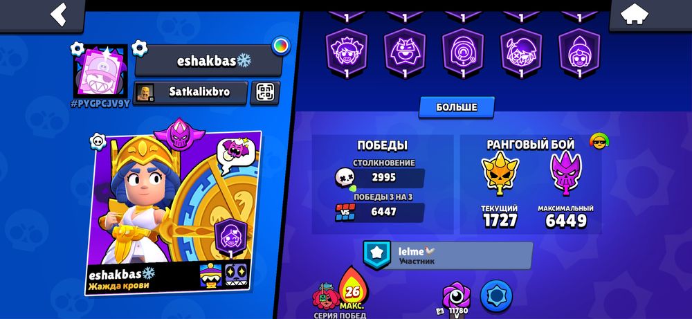 Продам аккаунт бс