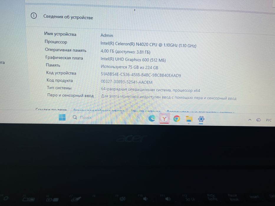 Продам ноутбук Acer