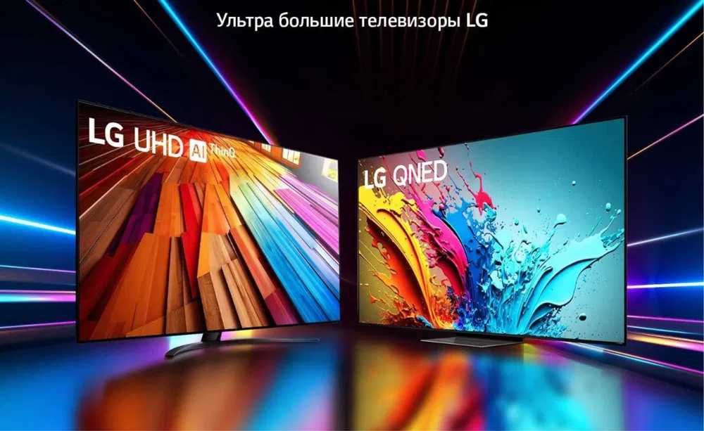 Телевизор LG 65 первый руками доставка бесплатно+Ustanofka
