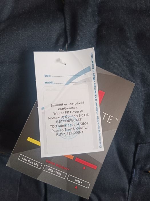 Продам  комбинезон  ТШО