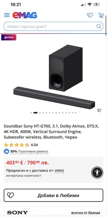 Саундбар Sony HT G700 3.1 Dolby Atmos 400W