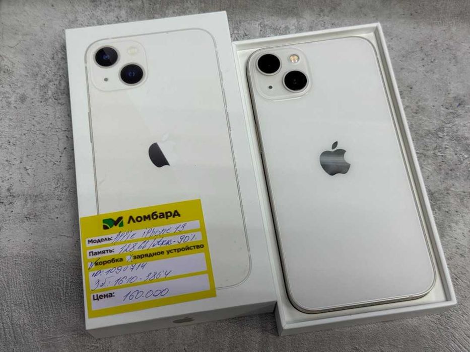 Apple iPhone 13 128 Gb; г. Алтай ул. Бочарникова 3; лот:109/0714