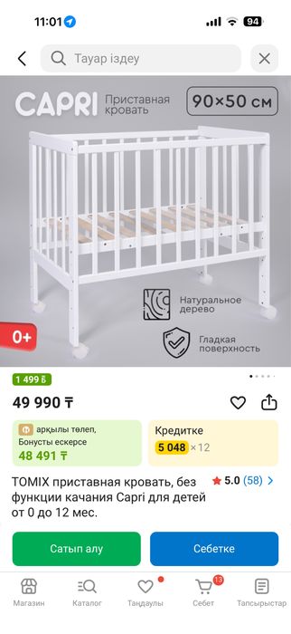 Детский манеж 90х50