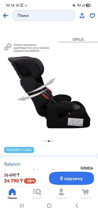 Продам автокресло