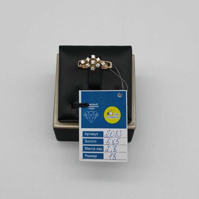 Золотое кольцо 2083-4/70000
