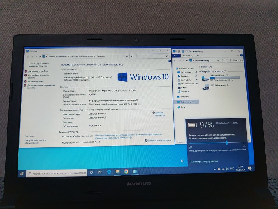 Ноутбук Lenovo 
в комплекте