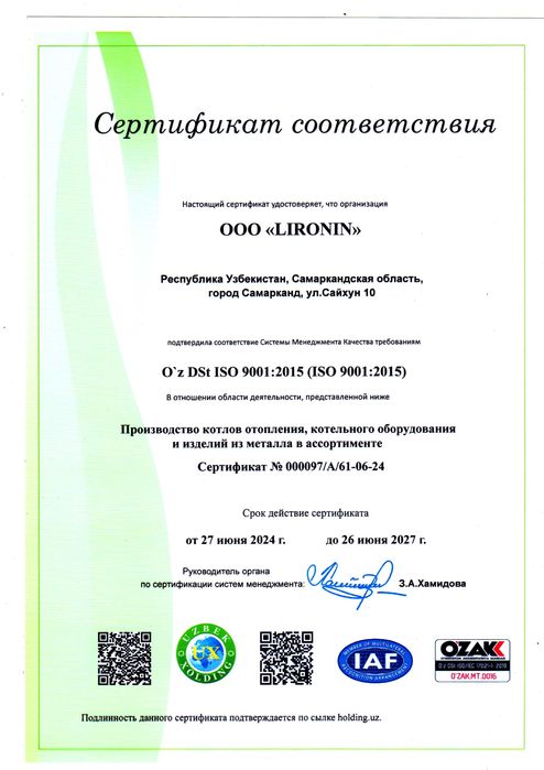 Котлы отопления комбенированные LT Optima.  Коллекторные шкафы!