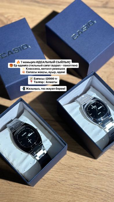 Новые мужские часы