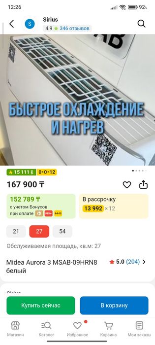 Mideo кондиционер новый