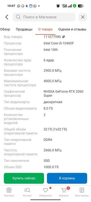 Игравой Компьютер в комплекте