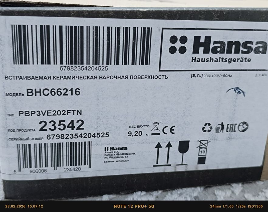 Электрическая плита