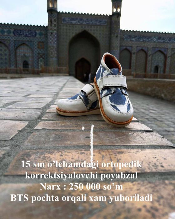 Ортопедическая обувь