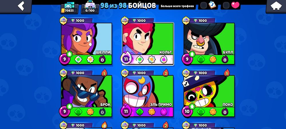 Продаю аккаунт в бравл старс