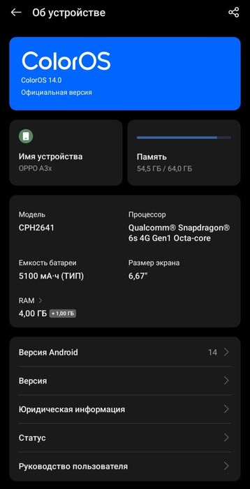 Арзан бағада Oppo a 3x телефоны сатылады