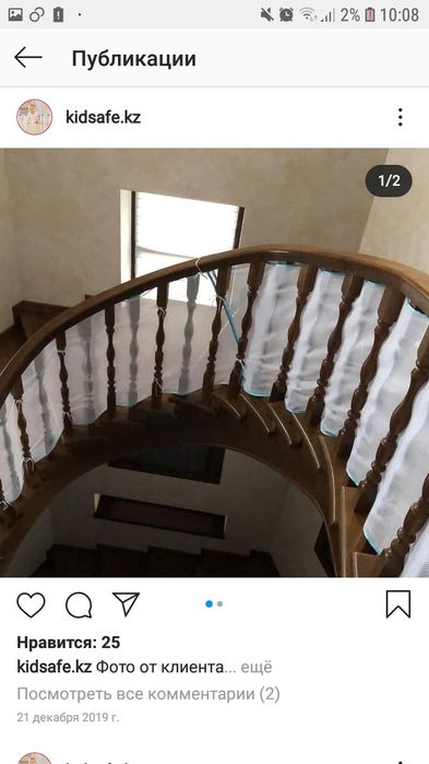 Сетка для перил 3м для безопасности малыша