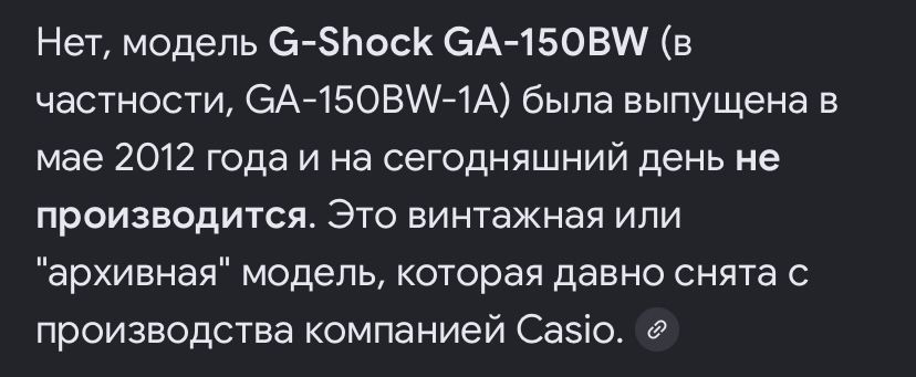 Часы Casio GA - 150 | G-Shock