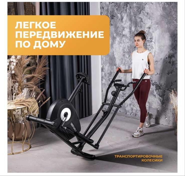 Эллиптический тренажер