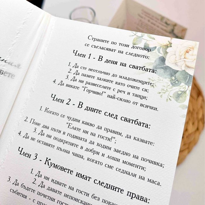 Аксесоари Подаръчни кутии за Кумове, Чаши Кум и Кума Договор за Кумове