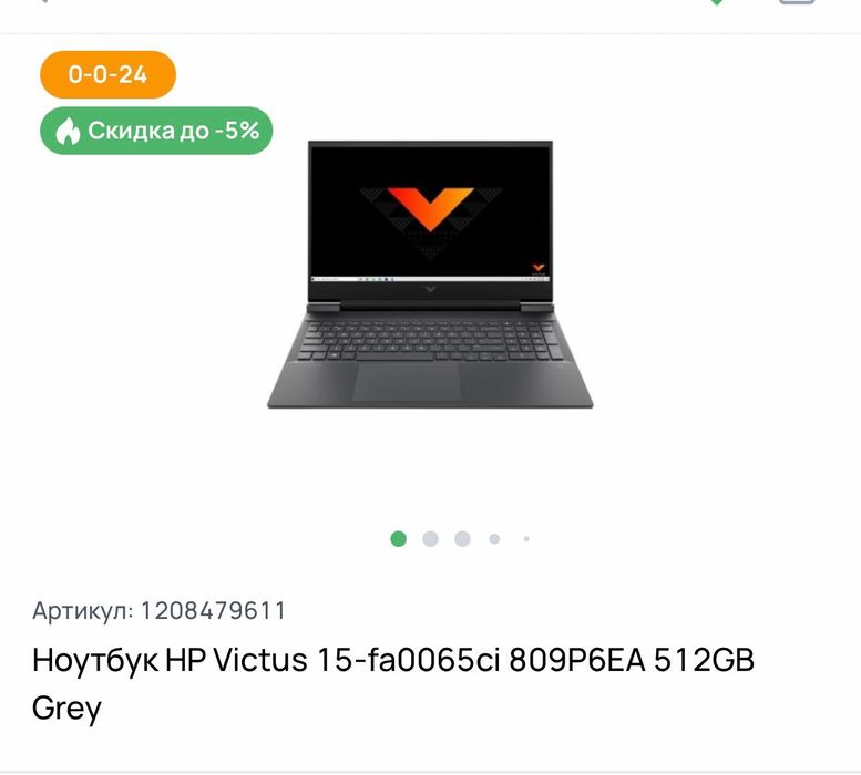 ноутбук HP Victus