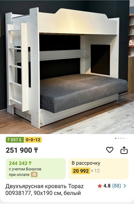 Продам двухъярусную кровать-диван.