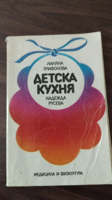 Книги от различни жанрове