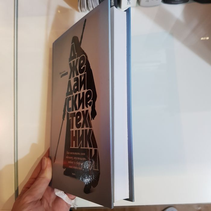 Книги. Нон фикшн. Саморазвитие.