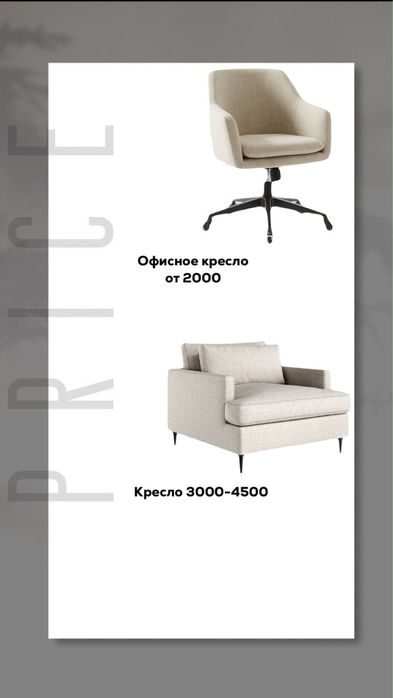 Мебельная химчистка астана
