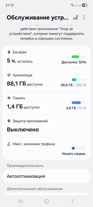 Samsung A53 срочно