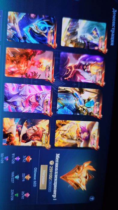 Продам аккаунт mobile legends