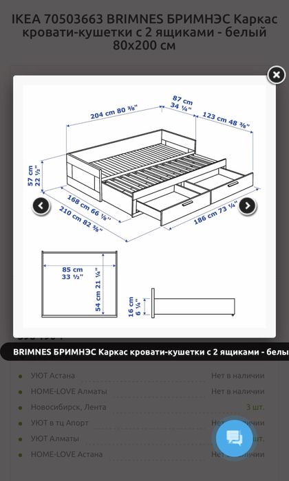 Продам кровать кушетку Икеа Бримнэс
