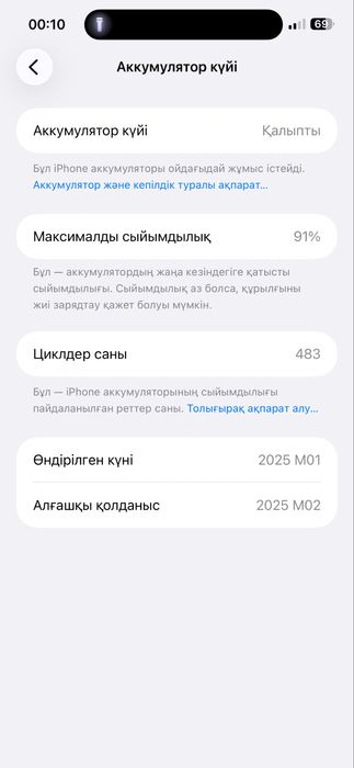 iPhone 16 Plus 256 черныйi Батарея 91%