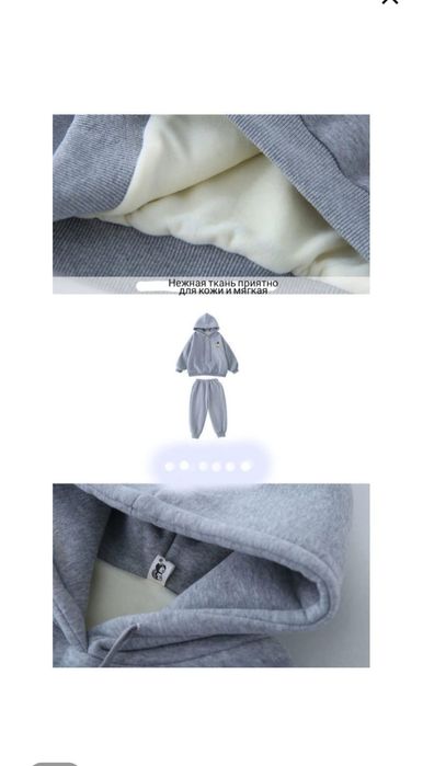 Костюм спортивный