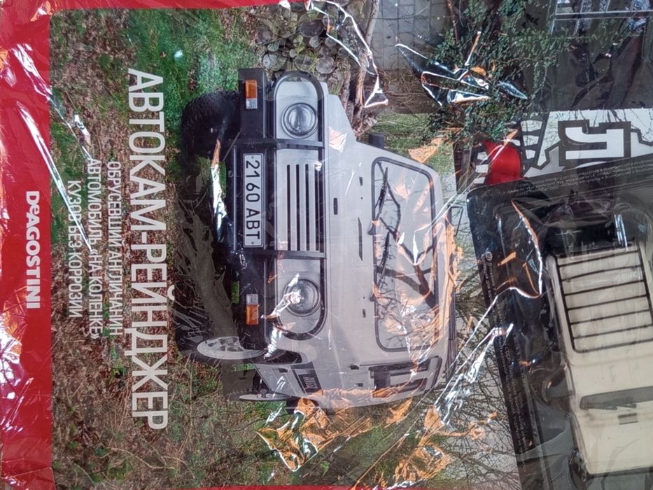 Модели Машин СССР